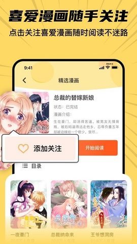 XiuXiu漫画下载