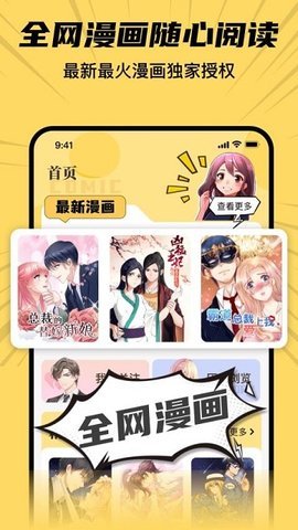 XiuXiu漫画下载