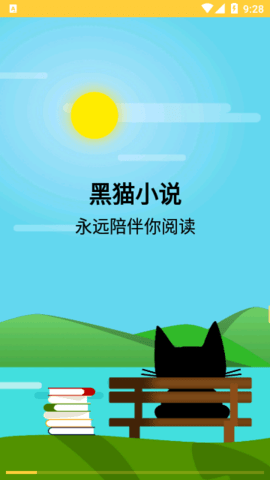 黑猫小说免费阅读