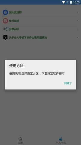 阿少软件库