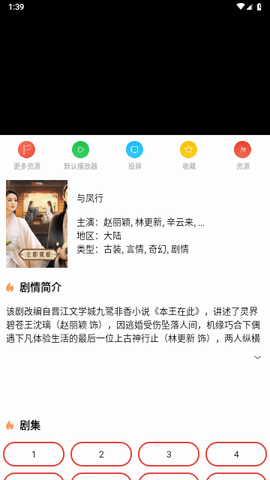 华龙影院app下载