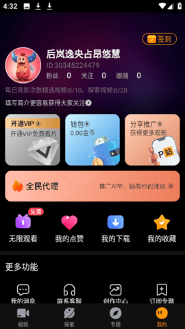 小公主短视频app