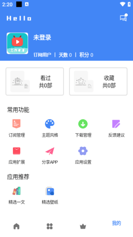 零一影视app