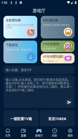 影视仓街机游戏版