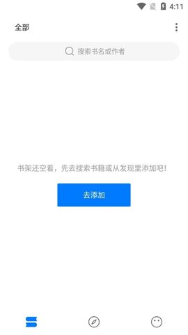 书海小说app下载