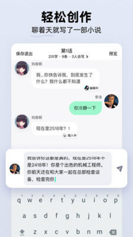 话萌小说APP