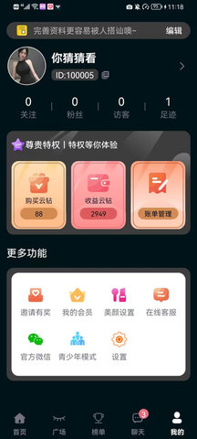 时汐交友app