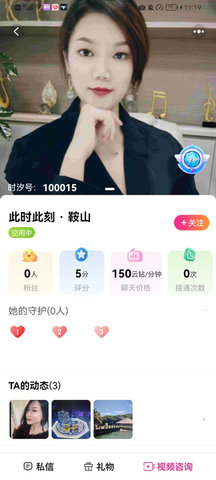 时汐交友app