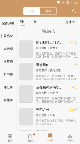 无痕读书app官方下载