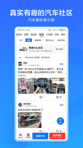 汽车惠app官方