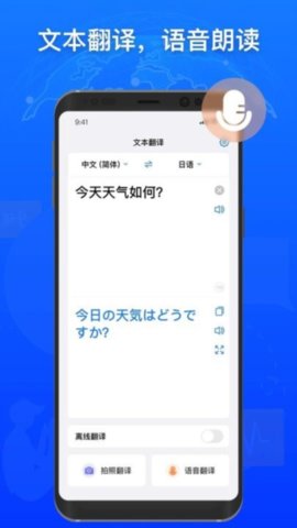 小白翻译器app