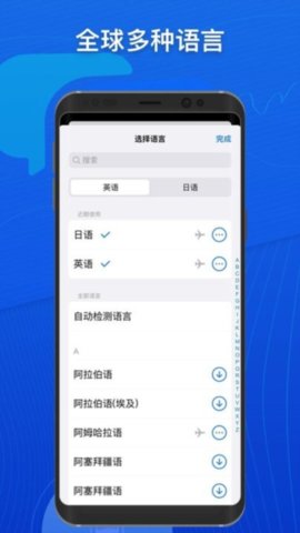 小白翻译器app