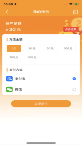 郴州公交通app下载