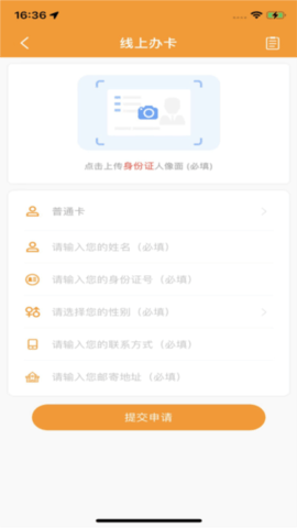 郴州公交通app下载