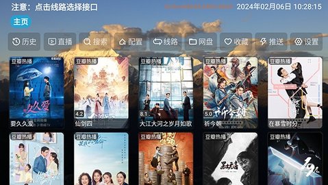 运祥视界TV版