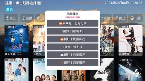 运祥视界TV版