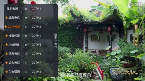 白菜电视tv版下载