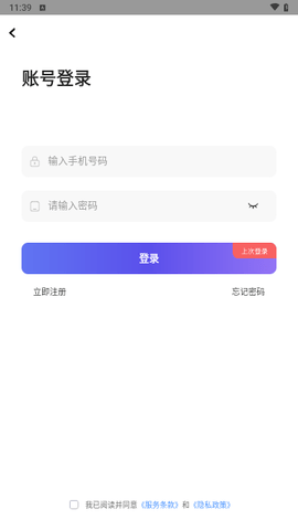 同传翻译APP