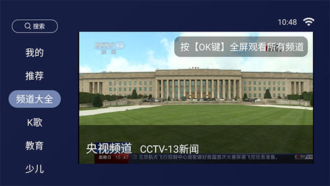 欢视助手TV版下载