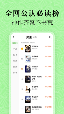 绿豆免费小说app