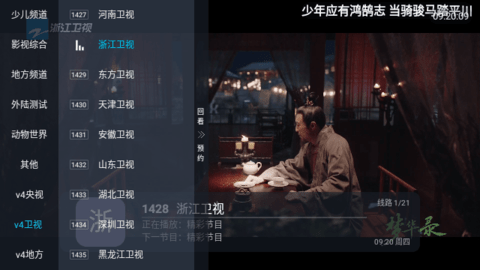 青鱼TV版下载