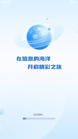 全天浏览器APP