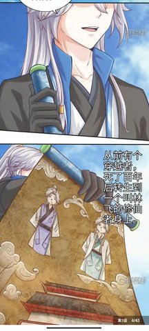 笔趣阁免费漫画软件