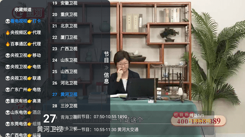 影视集合tv版