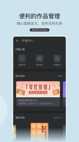 豆瓣小说APP