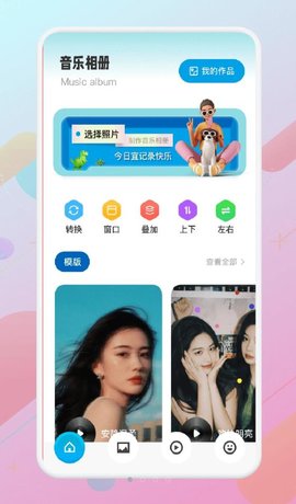 猴哥音乐剪辑APP