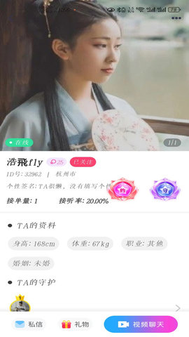 蒲恋交友app下载