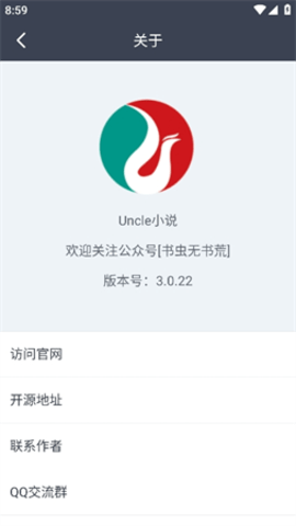 uncle小说下载器安卓