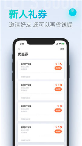 大众出行网约车app