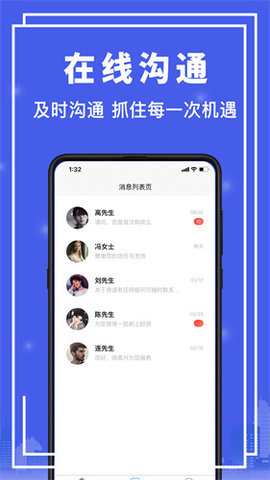 汇家找房app