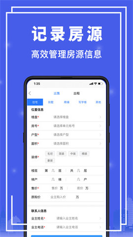 汇家找房app