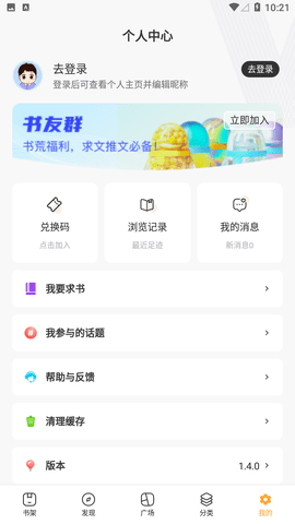 米趣小说app下载