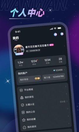 推萌语音app下载