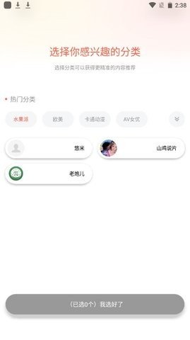 糟老头视频app