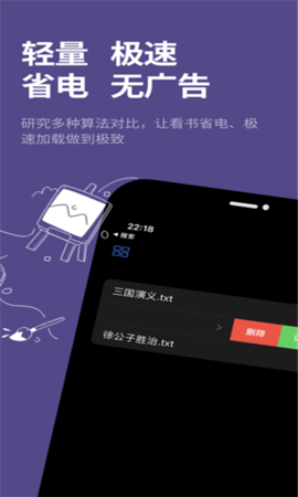 腕上品书APP下载