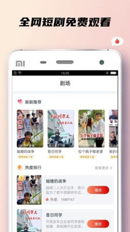 小狐狸短剧APP下载