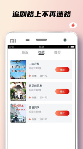 小狐狸短剧APP下载