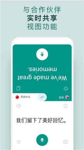 有声翻译机app