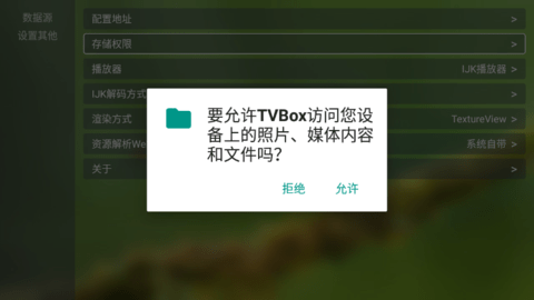 新喵影视tv版apk