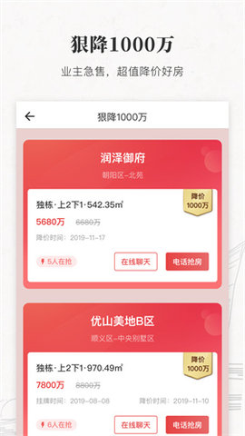 丽兹行豪宅官方app