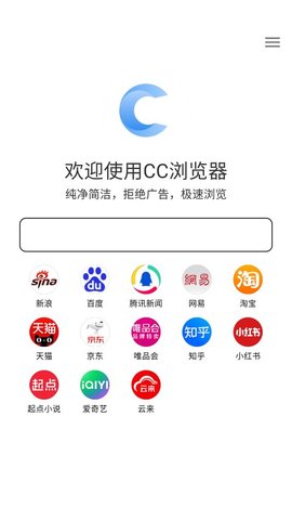 CC浏览器app下载