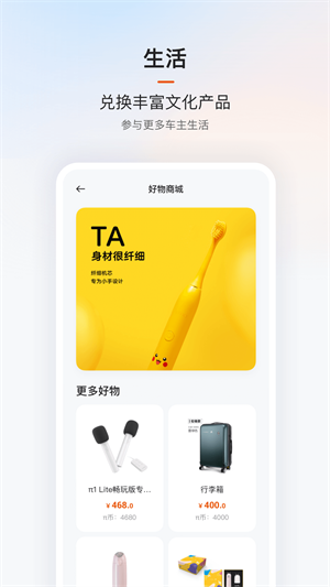 云度新能源汽车app