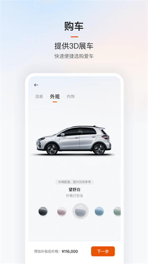 云度新能源汽车app