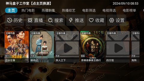 神马酷看tv版