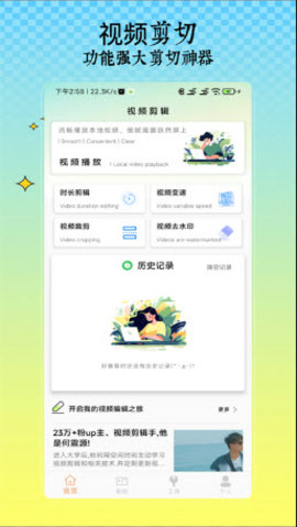 视频剪切app