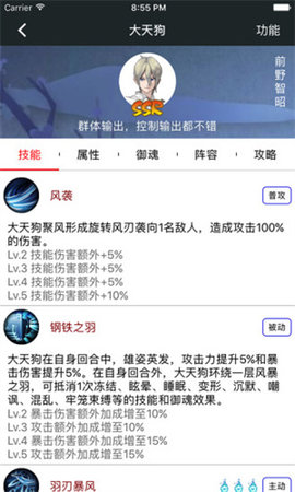 顽皮兔app官方新版本